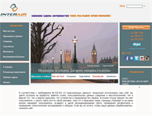Tablet Screenshot of interair.ru